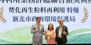 新北市環保局推動廢棄物循環再利用 獲環境部評鑑三項特優與一項優等肯定