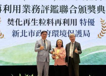 新北市環保局推動廢棄物循環再利用 獲環境部評鑑三項特優與一項優等肯定
