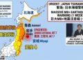 日本東北 7.7 強震引發海嘯，官方罕見發布「M8 巨大地震」週預警