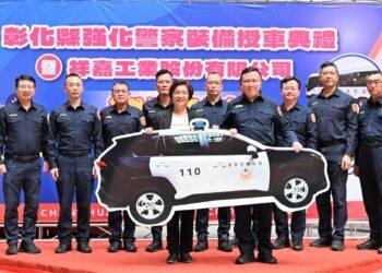 投入4,798萬元 彰化縣政府強化警用車輛裝備