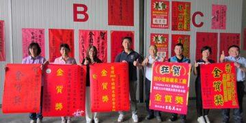 影音/米界奧斯卡 2026精饌米獎 田中建新碾米廠獲非香米組金質獎