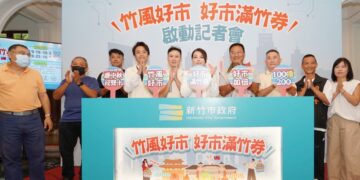 「好市滿竹券」9/19開跑   市府挺傳統市場振興消費