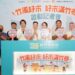 「好市滿竹券」9/19開跑 市府挺傳統市場振興消費