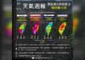 滯留鋒面+西南氣流夾擊 全台雨彈狂炸「這兩天紫爆」