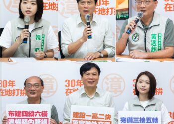 為宜蘭黃金十年做好準備 林國漳與韓瑩、黃適超發表交通願景