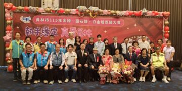 攜手走過半世紀 員林市舉辦金婚、鑽石婚、白金婚表揚