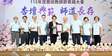 彰化縣表揚770位優秀教育人員  祝福教師節快樂