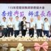 彰化縣表揚770位優秀教育人員 祝福教師節快樂