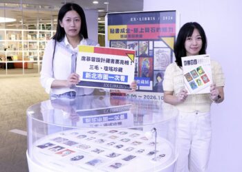 新北市圖展出兩百幅珍貴藏書票 匯集席慕蓉與三毛等名家作品