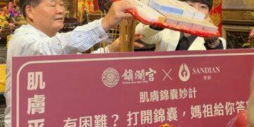 聖研攜手大甲鎮瀾宮 把「心安御守」放進日常裡