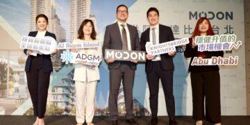 阿布達比官方開發商 Modon 首度登台　宣布在台啟動市場拓展並發表 ADGM 核心建案 Muheira II