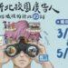 總獎金 70 萬！2026 新北校園廣告人 3/31 啟動徵件 10 週年學長姐回歸傳承