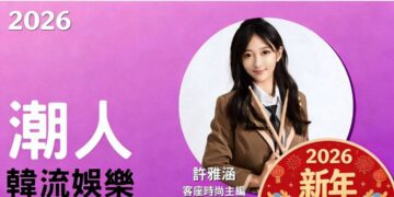 「許雅涵潮人K -POP」強強聯手！皮克娛樂×昱璽國際達成戰略MOU 開啟中韓文娛全新篇章
