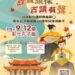 2026彰化傳統戲曲節以「戲曲傳承.藝聚彰化」 9/12開跑好戲接力登場