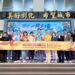 台灣米倉田中馬拉松11月8日起跑 將運動人潮轉化為觀光消費