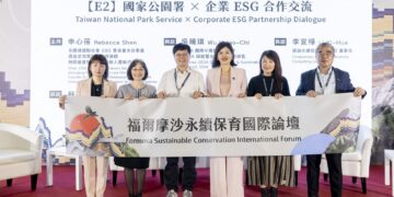 福爾摩沙永續保育國際論壇落幕 串聯國際、企業與青年 共築臺灣永續山海