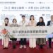 福爾摩沙永續保育國際論壇落幕 串聯國際、企業與青年 共築臺灣永續山海