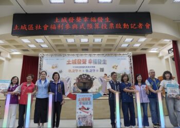 土城參與式預算投票開跑 社會局祭出iPhone與多項好禮鼓勵民眾參與