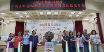 土城參與式預算投票開跑 社會局祭出iPhone與多項好禮鼓勵民眾參與