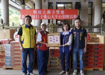 八里明園大佛寺響應新北市好日子愛心大平台捐贈普渡物資助弱勢