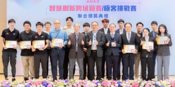 2025智慧創新跨域競賽／極客挑戰賽聯合頒獎　跨域匯聚永續新生