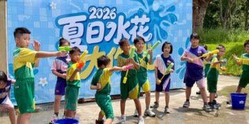 暑假親子出遊新選擇 成美文化園暑假「水花大作戰」清涼登場