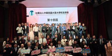 大葉校友總會新舊任理事長交接 陳妙花接任理事長攜手校友共創新局