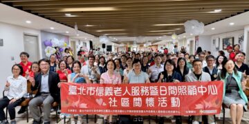 紅心字會信義老人中心週年慶 理事長劉曉蘋秉持「以人為本、在地服務」科技結合社區共融