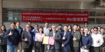 土木與建築群科中心攜手和通建設辦理為期三天的教師赴公民營機構研習課程
