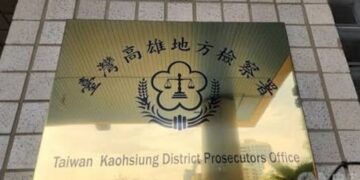 王姓教授護航光電業者剛被交保候傳竟敢再向索討尾款被雄檢查獲聲押獲准