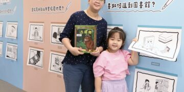 新北市立圖書館推出故事探險隊特展 帶領親子探索書籍創作與出版旅程