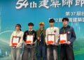 「實作學習」培育新世代建築專業人才 大葉空設系勇奪全國學生競圖四獎