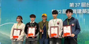 「實作學習」培育新世代建築專業人才 大葉空設系勇奪全國學生競圖四獎