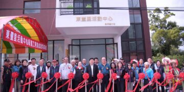 守護社區安全與凝聚力 玉里鎮東豐里新建活動中心啟用