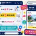 竹縣智慧沙盒點子海選投票開跑! 邀全民許願 投票抽AirPods 4