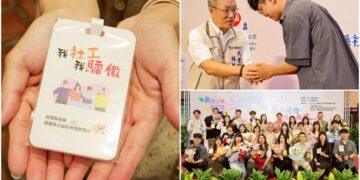 迎接全國社工日　宜縣表揚25位傑出社工與社福夥伴