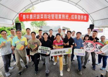 影音/展現業師導學與實戰培訓成效 臺中農改場青農實戰班成果發表