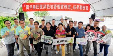 影音/展現業師導學與實戰培訓成效 臺中農改場青農實戰班成果發表