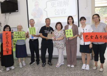 手抖、變慢要注意！巴金森氏症平均發病58歲 新北最新「巴金勇敢卡」宣導據點看這裡