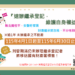 別讓權益睡著了！115 年新店等五區未辦繼承登記名單出爐 6/30 前儘速申辦