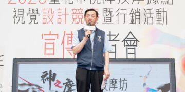 「神之摩手」視覺設計競賽開跑！總獎金超過20萬邀學子挑戰