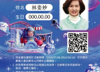 不限次數玩夠夠　宜蘭童玩護照5/13開賣　6/21前享優惠