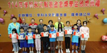 李科永文教基金會獎學金頒獎 89位學子獲獎