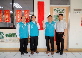 嘉義縣農林漁牧業普查處揭牌　請相關業者配合辦理