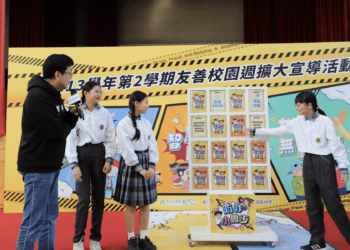 防霸凌、拒毒品、反詐騙 新北強力推動校園安全行動