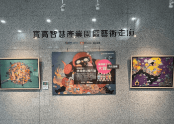 科技園區也能充滿藝術 寶高智慧產業園區首辦「藝術月」 展現文化魅力