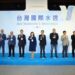 2023台灣國際水週世貿一館盛大登場 指標企業雲集 拓展全球水資源商機