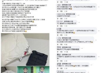 寵夫無極限！網友買保暖外套體貼另一半辛勞