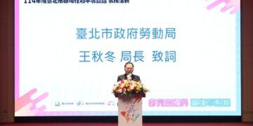 臺北領航性別平權！35家企業獲職場性平認證　獲獎名單出爐