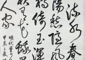 「西施故里好美諸暨」嘉義書畫聯展　歡迎民眾觀賞